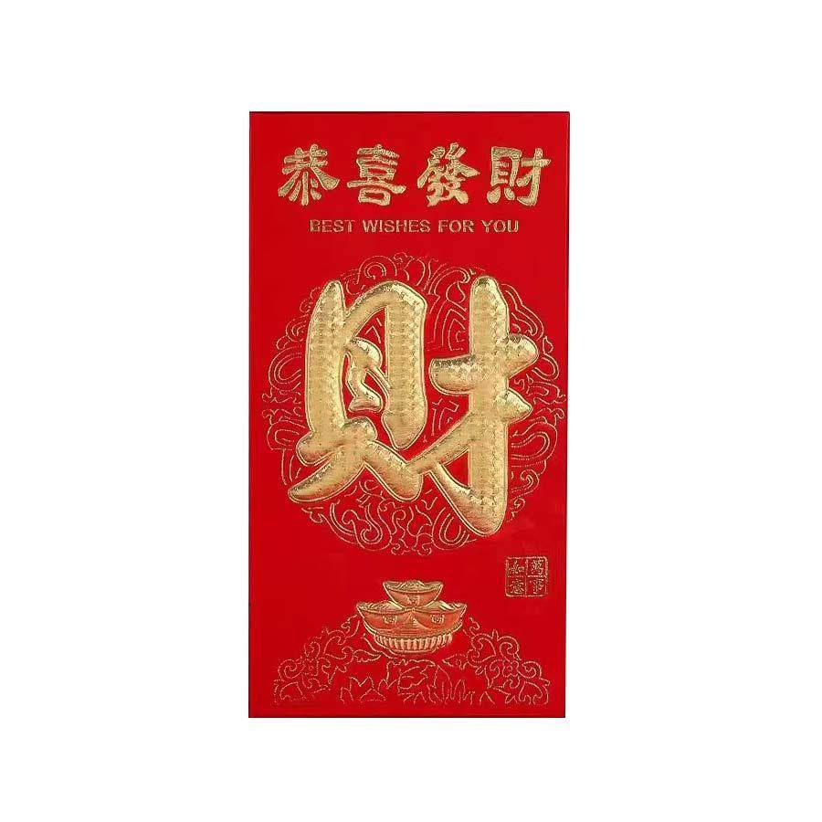 结婚红包利是封创意个性红包袋满月生日双喜开业大吉回礼惊喜,淘宝优惠券,粉丝福利购,淘宝优惠卷