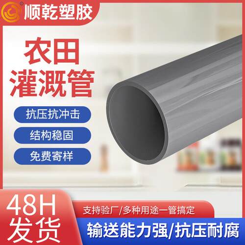 PVC-U给水农田灌溉管低压灌溉管DN160灰色塑料硬供水管管道 - 图1