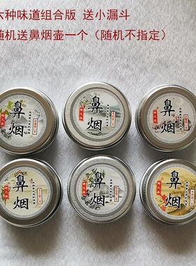 鼻烟粉鼻烟壶木鼻烟壶配件鼻烟内画鼻烟壶套装礼品工艺品