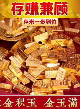 招财实心沙金迷你仿真小金条金砖元宝填充物工位新年装饰玩具摆件