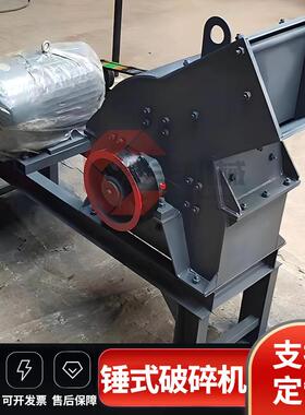 移动锤式破碎机建筑垃圾水泥块石灰石陶瓷粉碎机工地柴油制砂机