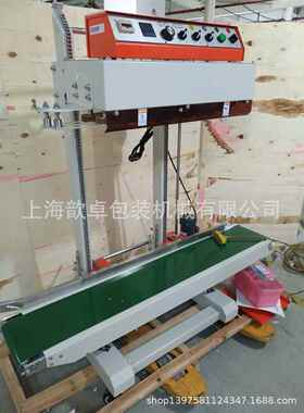 QLF-1680塑料袋全自动高载重连续式封口机水剂连续式封口机
