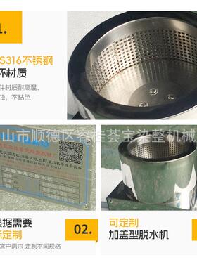 小样脱水机小型工业甩干机脱水打样机小样离心脱水机