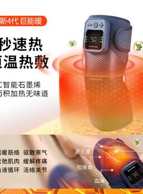 高档宫和膝热敷仪按摩护膝女男士关节仪年保暖发热老盖寒腿老人电