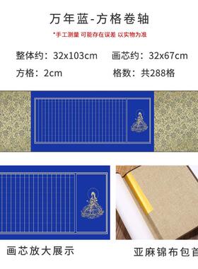 高档精裱白抄毛卷轴宣纸经半生熟笔字书法作品纸书房茶室装饰画空