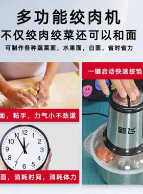 新飞家用绞肉机全自动大容量副食品机多功能电动碎肉碎菜小型料理