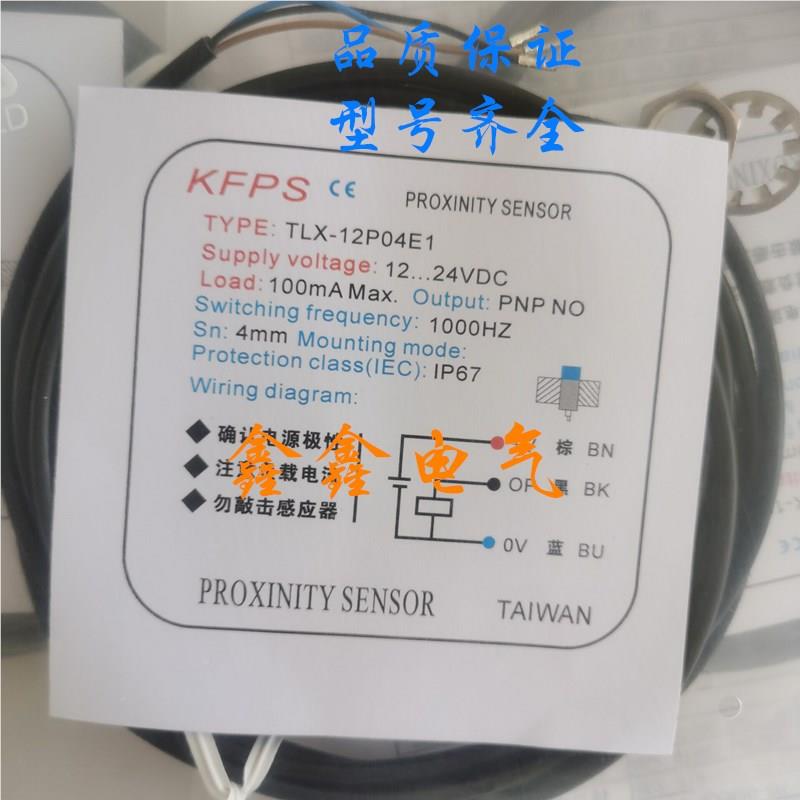 议价，全新原装，KFP8S传L感器TX-12GP02E1/GN02E2-V 04E1 08GN01 - 图2