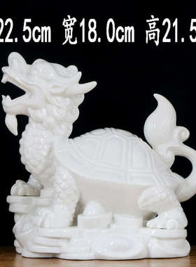 陶瓷龙龟摆件招财大小号白瓷器龙头龟家居客厅办公室装饰工艺礼品