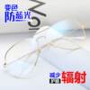 High-end anti-radiation glasses frame, anti-blue light flat glasses, large-frame glasses for men, flat glasses for women with myopia
