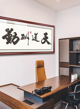 厚德载物字画书法公司办公室挂画壁画装饰画中式国风客厅书房横扁