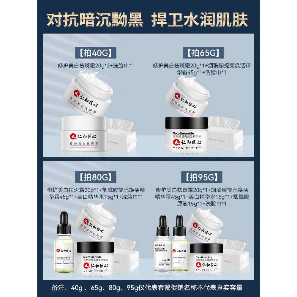 男士脸部美白护肤品变白面霜黑皮肤晒黑了后怎么快速非修复神器生