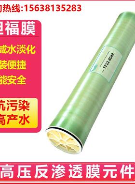 4040反渗透膜RO膜LP6040工业华膜纯水膜8040纯水机净水器通用滤芯