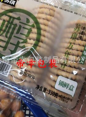 定制花生米麻花盒装封口机鲜面条包子馒头真空充氮气保鲜封口机