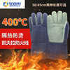 S536 security wear-resistant and high-temperature resistant-hot style 400 thickened cast Bailey abl gloves thermal insulation and flame retardant industry