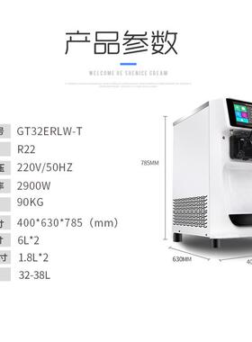 广绅电 T冰淇淋机商用小型台199软冰式激凌机全自动变频ST32ERLW-