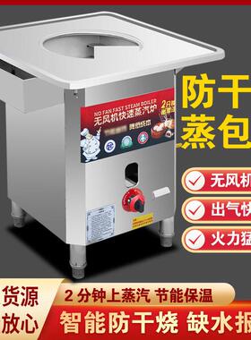 早餐店工厂学校食堂用蒸包机圆形蒸炉商用多功能台式煮面蒸包炉