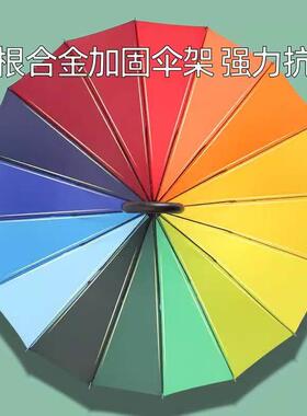 儿童彩虹雨伞带防水套男孩弯柄小学生16骨长柄伞女孩上学专用