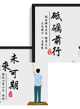 新中房式书房饰画男孩间卧室床头装LYYKS-00挂前画励志字画砥砺行