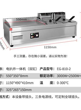 平扒炉手抓机器电 351扒连炸多饼功能商铁用铁板鱿鱼烤冷面板烧