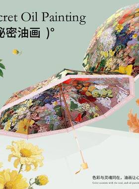 双面双花太阳伞黑胶防晒紫外线女遮阳伞油画系雨伞女折叠晴雨两用