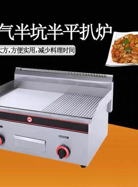 嘉航手抓饼机器商用扒炉煎蛋鱿鱼铁板炒饭煎牛排机铁板烧设备摆摊