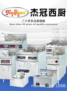 杰冠商用立式单双缸筛电炸炉DF-26油炸锅鸡翅鸡腿炸薯条西厨设备