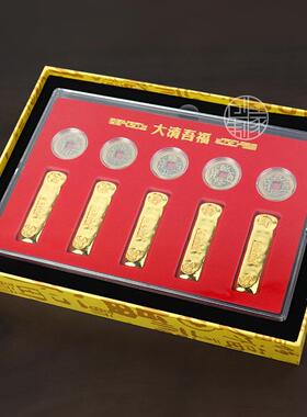 大清吾福套装仿清金条五帝钱通宝银元赐福仿古铜钱合金收藏工艺品
