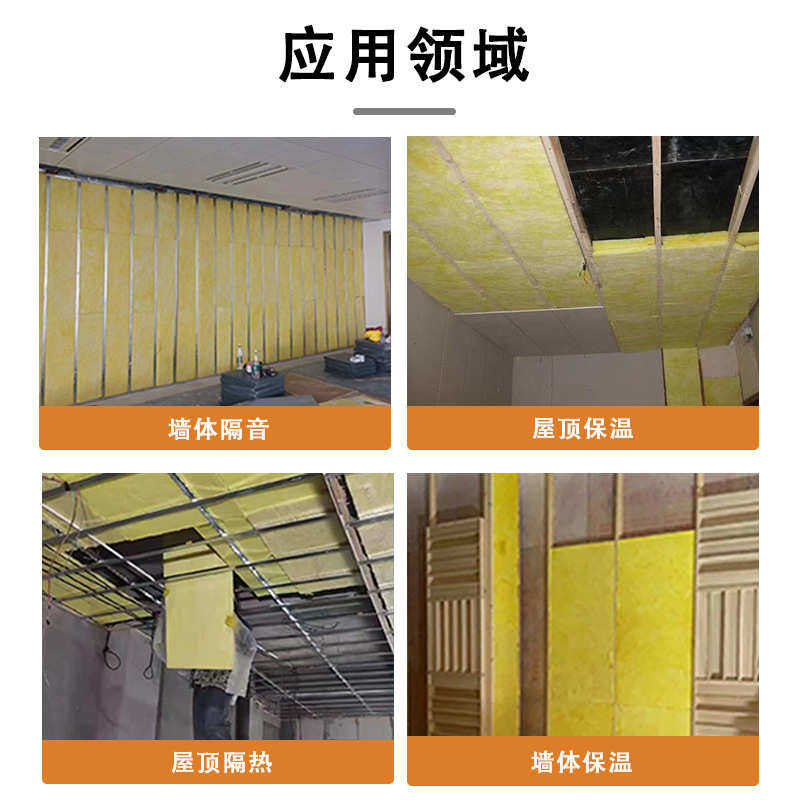 抽真空吸音棉隔音棉 轻钢龙骨墙体填充保温棉KTV影院吸音板材料,淘宝优惠券,粉丝福利购,淘宝优惠卷