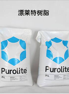 英国漂莱特C100EFG食品级阳离子交换树脂软水锅炉去水垢工业滤料