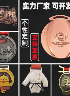 龙年奖牌定制跑步奖章定做跆拳道武术运动会马拉松赛事徒步纪念牌