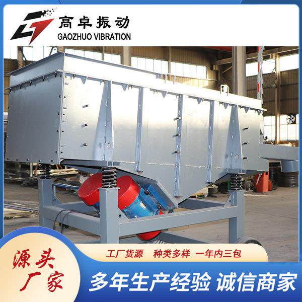 Compound fertilizer linear screening machine perlite volcanic stone vibrating screen coarse sugar impurity removal linear screen