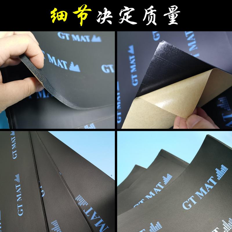 GT MAT汽车隔音棉止震板全车通用自粘隔音材料四门降噪改装隔音棉 - 图0