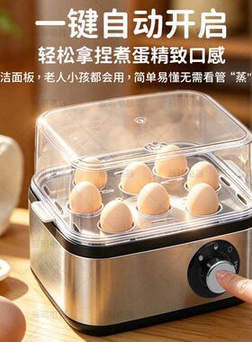 跨境新款定时不锈钢煮蛋器厨房蒸蛋器家用多功能煮蛋机自动断电