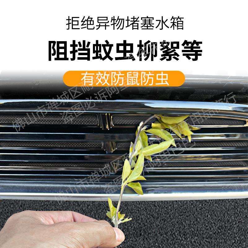 Suitable for BYD Seal 07dmi car anti-insect net front face middle net special modified decorative strip car supplies