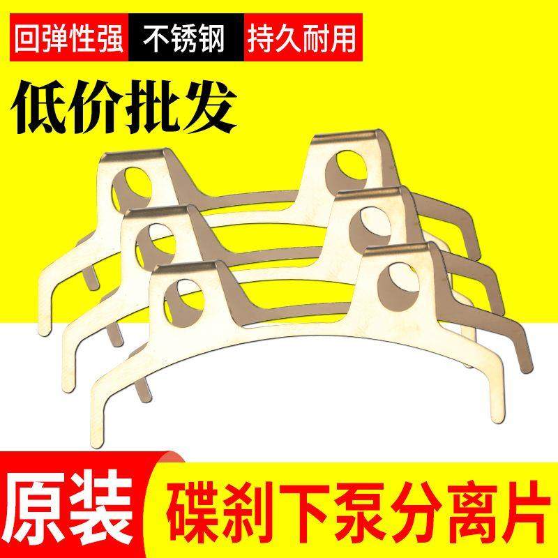 踏板电动摩托车碟刹分离刹车弹簧刹车片下泵卡钳自动分离卡钳卡簧,淘宝优惠券,粉丝福利购,淘宝优惠卷