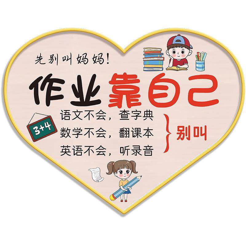 励志墙贴画学生儿童房间卧室墙面装饰作业靠自己标语贴纸自粘激励,淘宝优惠券,粉丝福利购,淘宝优惠卷