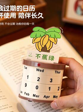 旋转日历桌面装饰品摆件工位办公室万年历教师节送老师生日礼物女