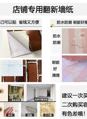 饭墙裙贴纸店墙纸自墙粘HZOLOOKZ商餐馆墙贴墙用围装饰红砖块壁纸