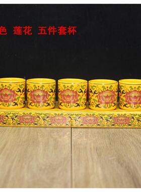 高档子仙家酒杯平底座连杯供宝财神酒盅关公招财进小杯五莲花杯摆