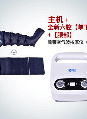 正品冀荣多功腿部按摩器老人用全动自能动空家气波气气压力全身按