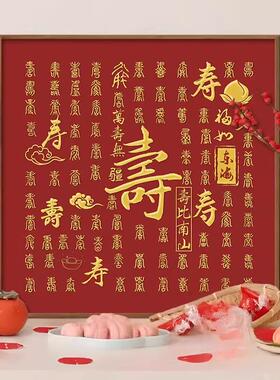 百寿图挂画画成品描金书法字画画寿宴过大寿的生日寿字布置祝寿装