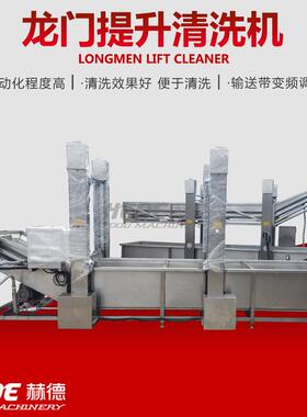卤味闲品去油龙门提休升清食洗机 鸭翅鸭脖油炸流水线去洗油清线