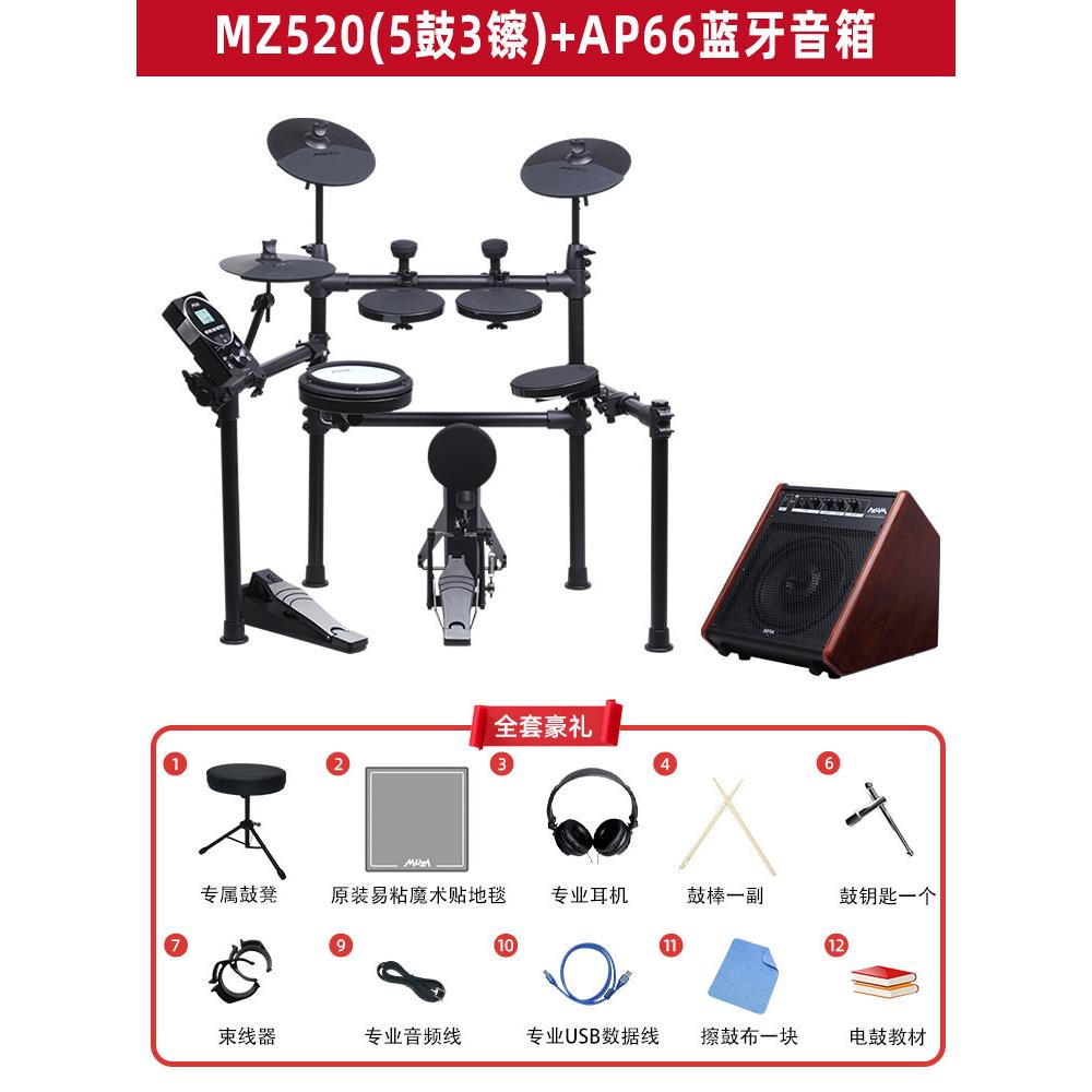 美得理魔鲨528 520电Z鼓家用款练习架子鼓儿童初学者Medeli\/子便 - 图0