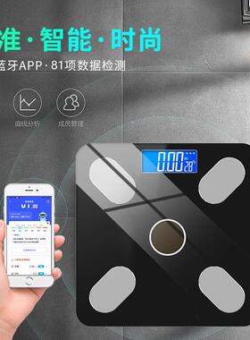 智能适用okok体脂秤男女家用小型体重计蓝牙连接手机光能充电减肥