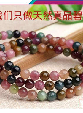 天然巴西碧玺手串绕指柔单圈手链女大尺寸真品送女友礼物彩虹糖果