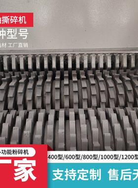 双轴撕碎废汽车壳垃圾破碎机冰拆废品车件箱破碎57带分选设备厂家