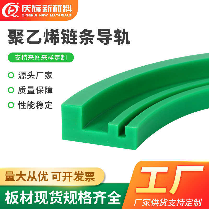 聚乙烯单排双排链条导轨pe耐磨条塑料轨道槽托条挡板尼龙导向件垫,淘宝优惠券,粉丝福利购,淘宝优惠卷
