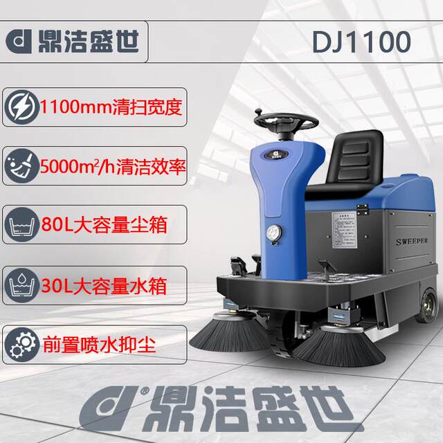 ໂຮງງານຜະລິດເຄື່ອງ sweeper ຂັບລົດການຄ້າຊັບສິນຊຸມຊົນຖະຫນົນ sweeper ໄຟຟ້າ DJ1100