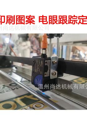 裁全自纸动拷贝纸横切800 1000机玻璃片机雪切梨纸片机定位印刷纸