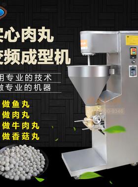 牌120型调速肉丸成型机小型商用丸子成形设备小作坊先选产品